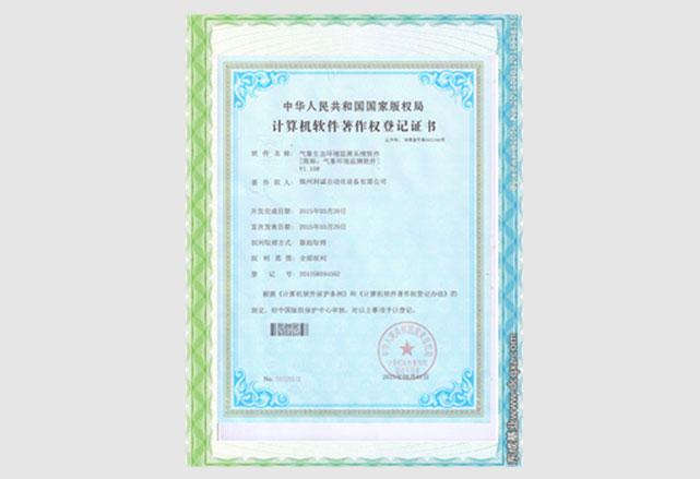 蜜桃视频在线观看入口監測軟件