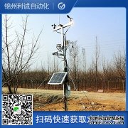 LC-BX286便攜式數字氣象測量儀