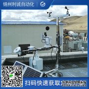 LC-BX261便攜環境監測儀器