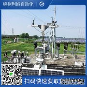 LC-BX110環境監測便攜式儀器