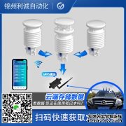 LC-BX108進口便攜環境監測儀