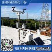 LC-BX146環境監測便攜儀器