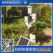 LC-BX282便攜式氣象五參數檢測儀