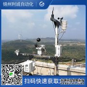 LC-BX159便攜環境空氣監測儀器