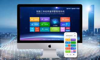 重慶城市內澇監測預報預警係統